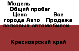  › Модель ­ Hyundai Porter › Общий пробег ­ 160 › Цена ­ 290 000 - Все города Авто » Продажа легковых автомобилей   . Красноярский край